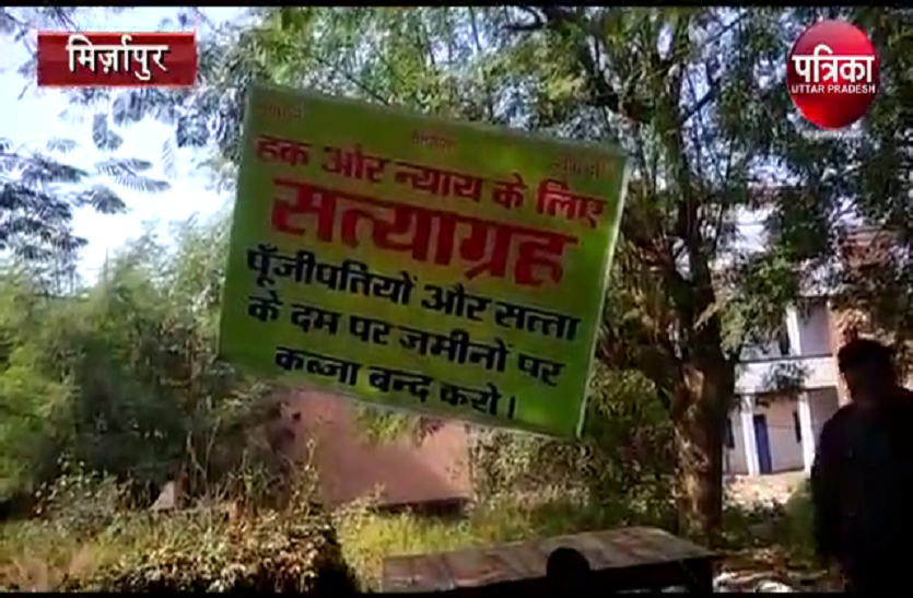 land capture in mirzapur विहिप नेता पर जमीन कब्जा करने का आरोप, धरने पर बैठा पीड़ित पक्ष