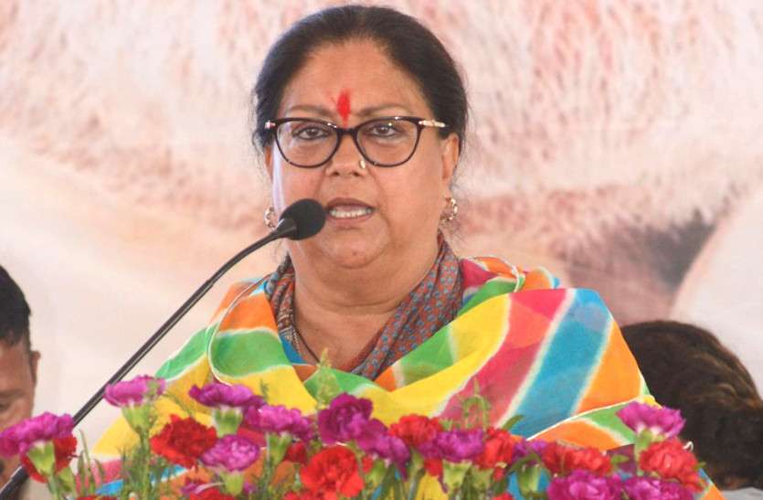 CM raje CM राजे ने कांग्रेस पर साधा निशाना, कहा - '55 सालों में कांग्रेस ने कुछ नहीं किया और हमसे 5 सालों का हिसाब मांग रहे है'