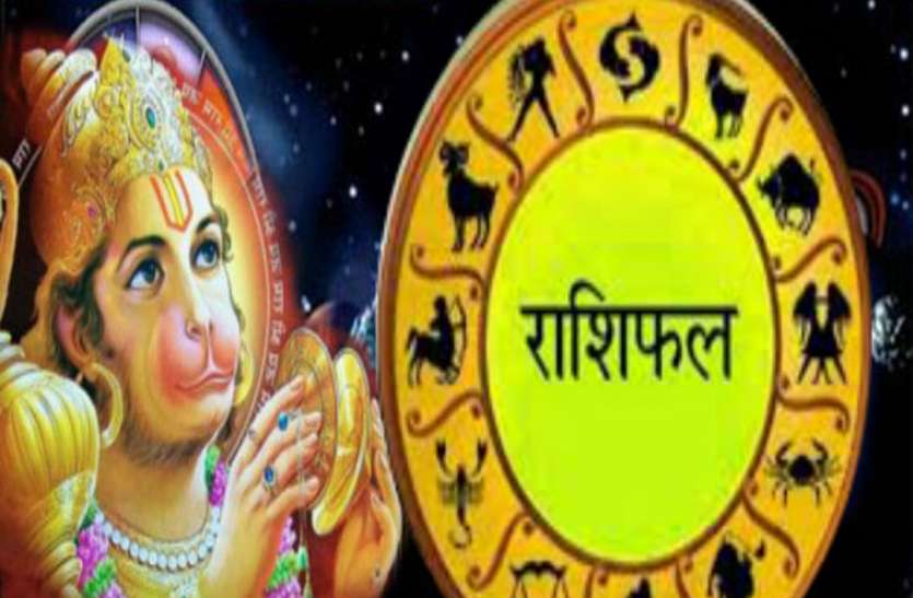 saharanpur news मंगलवार आज छह राशियाें में बने हैं मंगल याेग, जानिए मेष, वृषभ, मिथुन, कर्क, सिंह, कन्या, तुला, वृश्चिक, धनु, मकर, कुंभ आैर मीन राशि का राशिफल