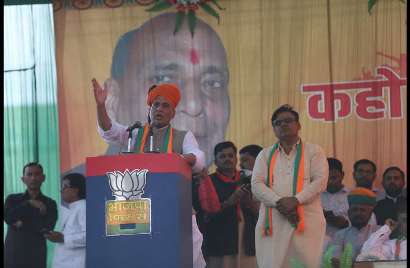 rajasthan election 2018 राजनाथ सिंह ने नोखा में किया चुनावी सभा को संबोधित,जमकर किया कांग्रेस पर प्रहार