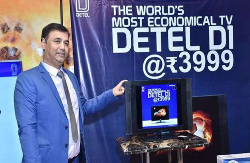DETEL दुनिया का सबसे सस्ता LCD TV डीटल ने किया लॉन्च, कीमत मात्र 3999 रुपये