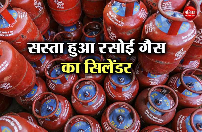 LPG Gas cylinder Good News: 133 रुपए सस्ता हुआ रसोई गैस सिलेंडर, आधी रात से लागू होंगी नई कीमतें
