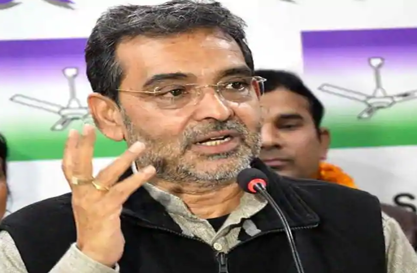 upendra kushwaha कुशवाहा का अल्टीमेटम खत्म,नहीं हुई कोई वार्ता,इस कविता के सहारे कुशवाहा ने बयां किया दर्द