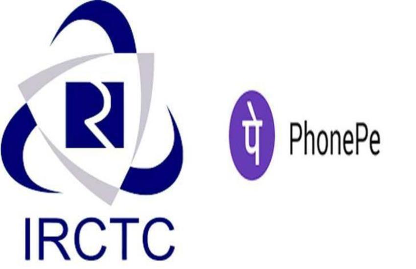 PhonePe users can now directly book IRCTC train tickets | PhonePe से अब कर  सकते हैं ट्रेन टिकट, मिलेगा कैशबैक | Patrika News