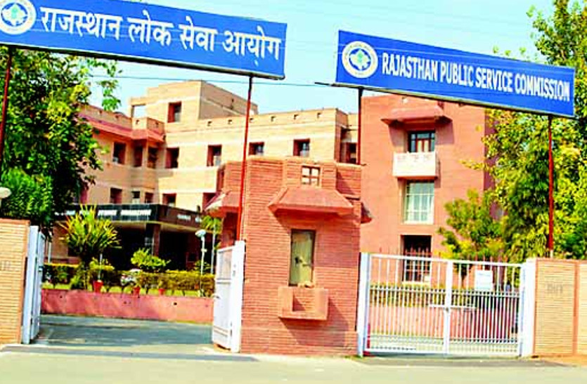 RAS pre exam 2018 RPSC: मंडराया 2016 का साया, अटक सकती है आरएएस-2018 की भर्ती