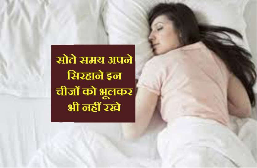 Avoid These Things To Sleep Better - à¤…à¤ªà¤¨à¥‡ à¤¸à¤¿à¤°à¤¹à¤¾à¤¨à¥‡ à¤¸à¥‹à¤¤à¥‡ à¤¸à¤®à¤¯ à¤…à¤—à¤° à¤‡à¤¨ à¤šà¥€à¤œà¥‹à¤‚