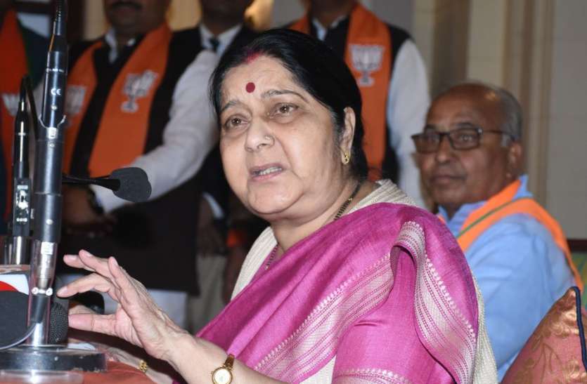 Sushma Swaraj सुषमा स्वराज आज इस शहर में, लोकसभा चुनाव 2019 में जीत के लिये देंगी सबसे बड़ा फॉर्मूला, जानिये पूरा कार्यक्रम
