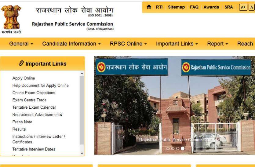 Rajasthan High Court,ras exam,rpsc ras exam,RPSC RAS/RTS Exam Result 2018,RPSC RAS/RTS Pre Exam Result 2018,RPSC RAS/RTS Exam cutoff,RPSC RAS/RTS main Exam Result 2018,RPSC RAS/RTS main Exam date 2018,RPSC RAS/RTS main Exam pettern,RAS 2018 Re-result, RPSC RAS Exam-2018: आयोग लेगा विधिक राय, फुल कमीशन में होगा फैसला