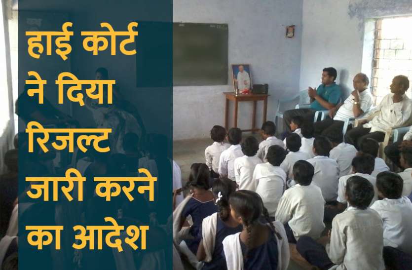 jobs,teacher recruitment,RPSC,Govt Jobs,uptet,Govt Jobs in MP, टीचर्स भर्तीः हाई कोर्ट ने नहीं लगाई अध्यापकों की भर्ती पर रोक