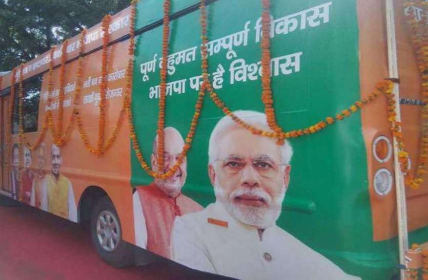 Image result for BJP Rath Yatra