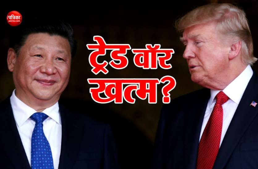 Trade war अमरीका-चीन के बीच ट्रेड वाॅर खत्म होने को लेकर हुआ कन्फ्युजन, G20 सम्मेलन में दोनों देशों में बनी थी सहमति