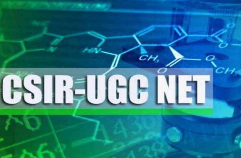 UGC,NET,NET exam,UGC NET,CSIR NET,csir recruitment,csir net syllabus,UGC NET 2019,NTA UGC NET 2019,NTA UGC NET 2019 Registration,NTA UGC NET 2019 admit cards,UGC NET December 2018 exam,UGC National Eligibility Test 2019,UGC NET Answer Keys 2019,UGC NET 2019 Exam details,csir net jrf form 2019,csir net jrf eligibility,csir net jrf application form 2019,csir net jrf 2019 exam date,csir net jrf 2019,csir net form,CSIR NET 2019 Last Date, CSIR NET JRF 2019 Application की आज आखिरी तारीख, ऐसे करें अप्लाई