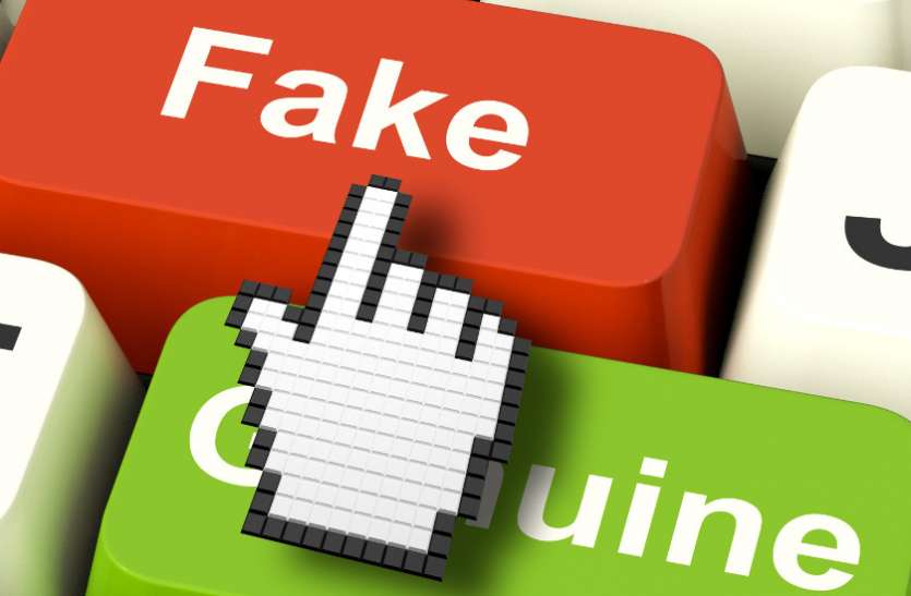 Fake News बचो फेक न्यूज से