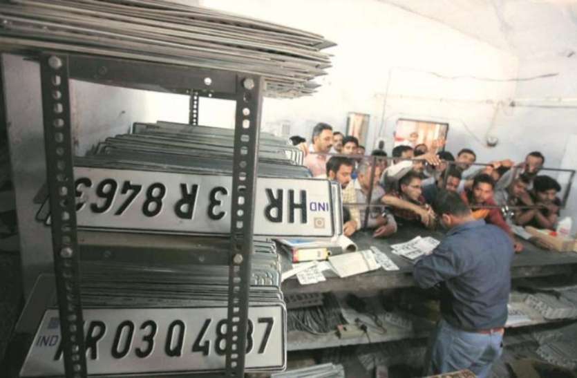 HSRP वाहन निर्माताआें को ही देना होगा हार्इ-सिक्योरिटी प्लेट, इस दिन से नया नियम होगा लागू