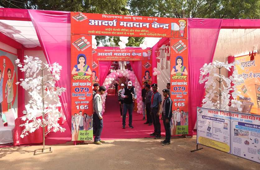 dholpur दुल्हन सा सजाया , आदर्श मतदान केन्द्र बने चर्चा के केन्द्र