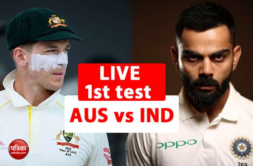 australia vs india test match Live AUS vs IND Test : दूसरे दिन की समाप्ति पर ऑस्ट्रेलिया ने 7 विकेट गंवाकर बनाए 191 रन