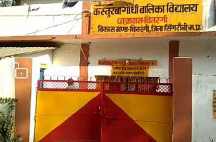 Warden insulted girl's father in Kasturba Gandhi hostel of Singrauli पिता के अपमान पर थाने पहुंची बेटियां, वार्डन के खिलाफ दर्ज कराई एफआईआर