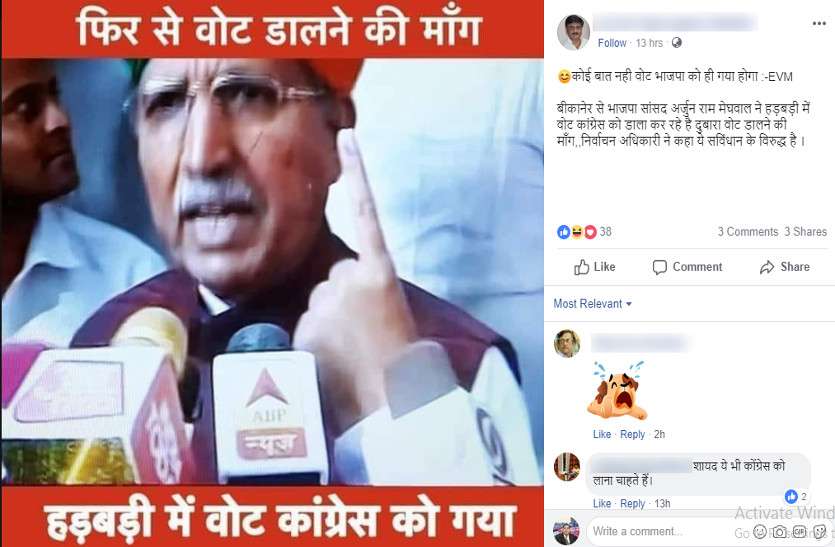 Arjun Ram Meghwal