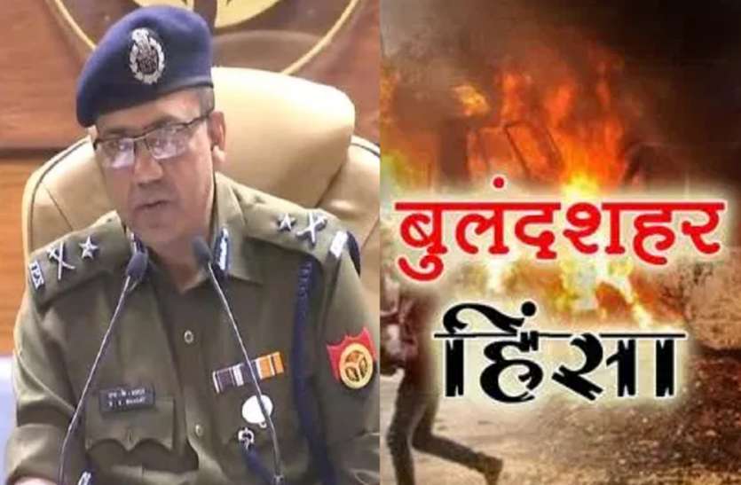 Bulandshahr Violence बुलंदशहर मामले में 5 लोगों की गिरफ्तारी पर यूपी आईजी क्राइम ने दिया बड़ा बयान, इन पुलिस अफसरों पर भी गिरी गाज