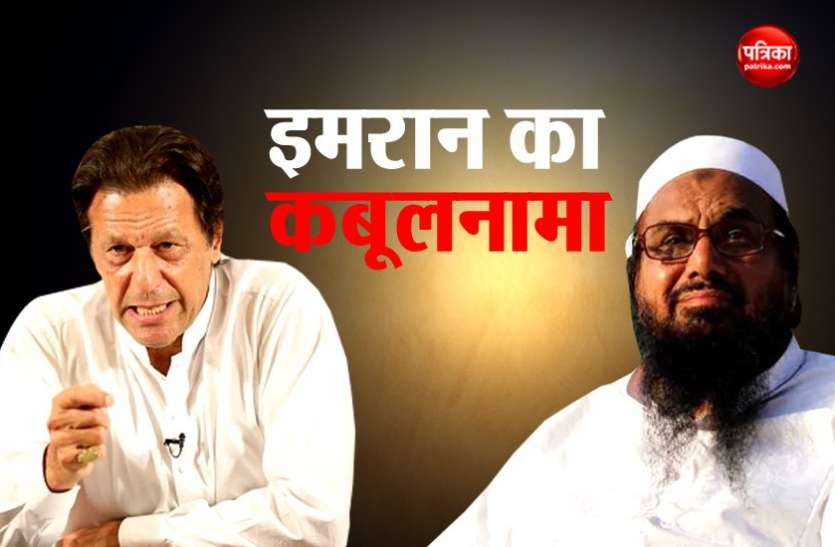 imran khan इमरान खान ने कबूला मुंबई हमले का गुनाह, कहा- पाकिस्तान की धरती पर रची गई हमले की साजिश
