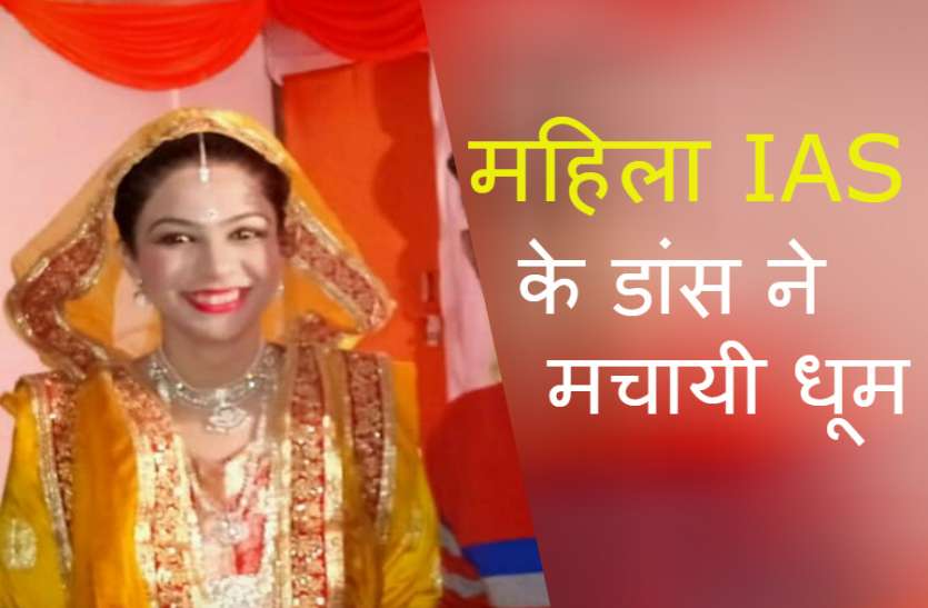 IAS Saumya Pandey महिला IAS ने मंच पर किया ऐसा डांस, खूब बजी तालियां, वीडियो हो रहा वायरल