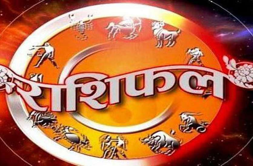 aaj ka rashifal 9 दिसंबर का राशिफल: जानिए कैसा होगा आपके लिए रविवार का दिन