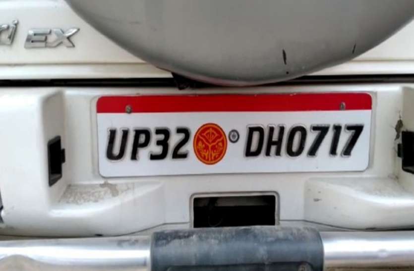 UP sarkar गाड़ी पर यूपी सरकार का लोगो लगाकर यहां हो रहा था बड़ा गलत काम, पुलिस ने पकड़ा तो उड़ गए होश