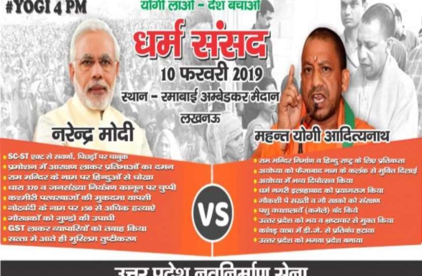 holding against मोदी के खिलाफ होर्डिंग लगाने का मामला, अब भरना होगा 50 हजार का जुर्माना