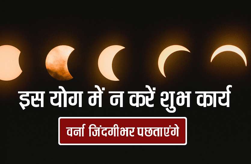 astrology december खरमास में न करें शुभ कार्य, नहीं तो पछताएंगे जिंदगीभर