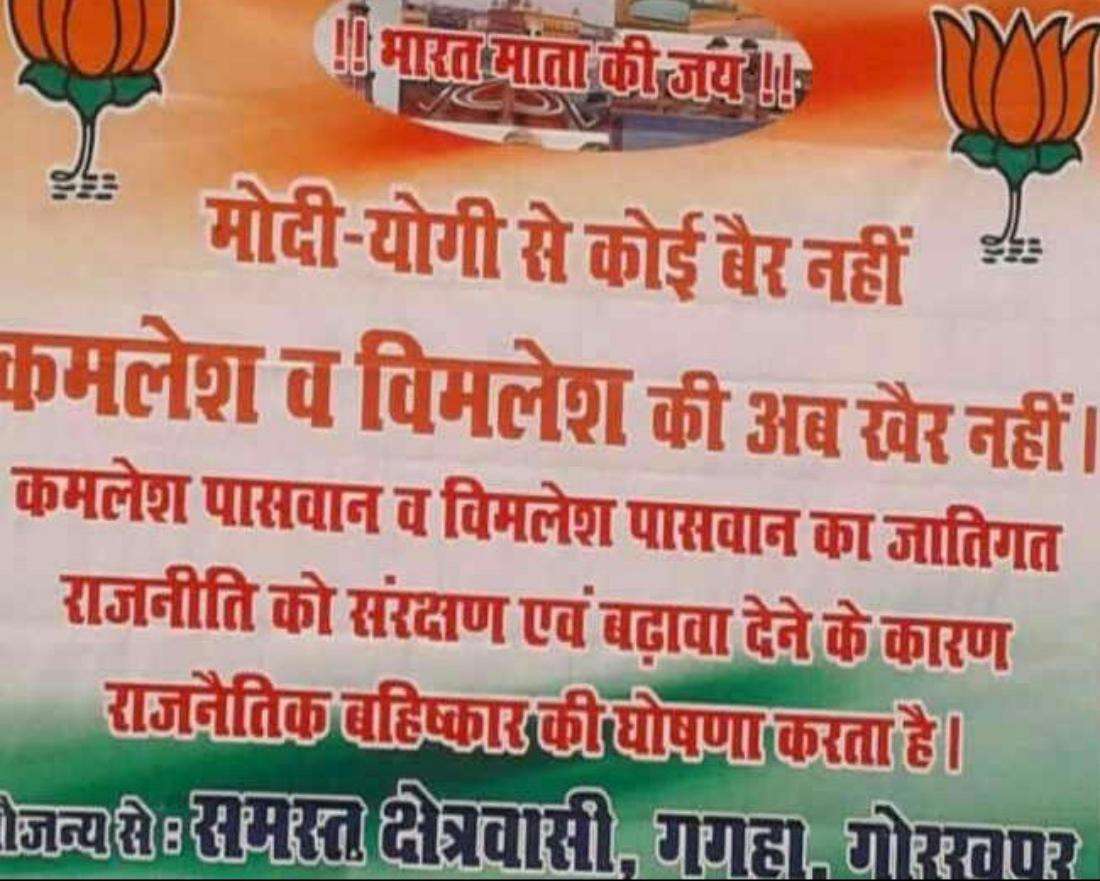 BJP MP