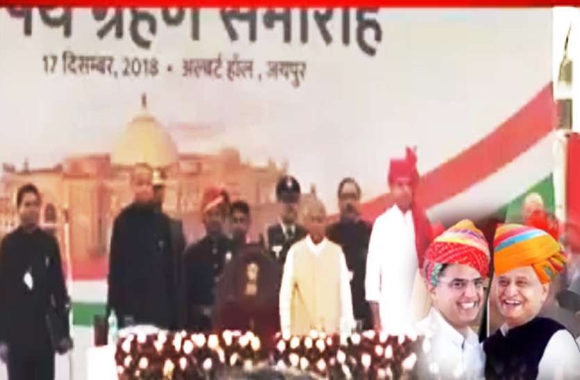 oath ceremony राजस्थान के नए मुख्यमंत्री और उप मुख्यमंत्री के रूप में गहलोत-पायलट ने ली शपथ, समर्थकों में भारी उत्साह
