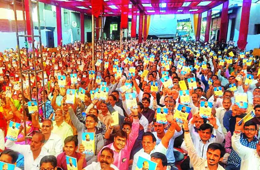 Hundreds of people made the saint's call to salvation संत के आह्वान पर सैकड़ों लोगों ने किया व्यसन मुक्ति का संकल्प