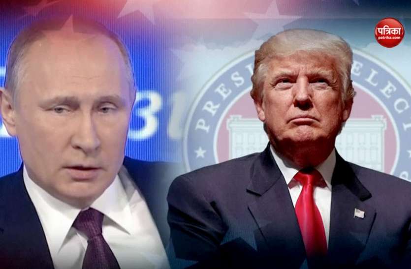 trump-putin अमरीकी राष्ट्रपति चुनाव में कथित हस्तक्षेप वाली रिपोर्ट को रूस ने बताया गलत