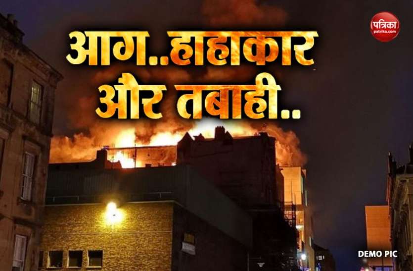 aag 24 घंटों में दूसरी बार जली मुंबई, अब मलाड इमारत में लगी आग