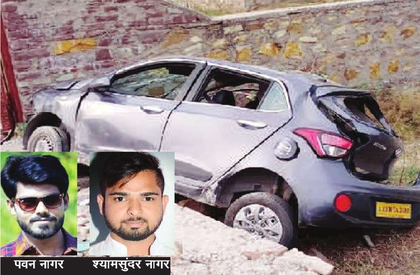 Road Accident स्पीड से कोटा से बूंदी जा रही कार हाइवे पर 4 बार पलटी, दो युवकों की दर्दनाक मौत, दो युवतियों की हालत नाजुक