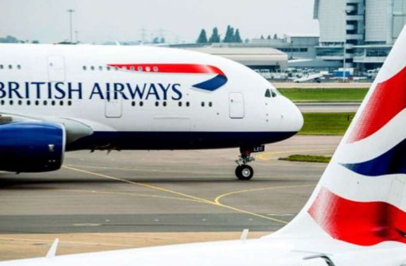 British airways to resume its services in pakistan after 10 years आखिरकार पाकिस्तान के लिए आई अच्छी खबर, 10 साल बाद उड़ान सेवा शुरू करेगा ब्रिटिश एयरवेज