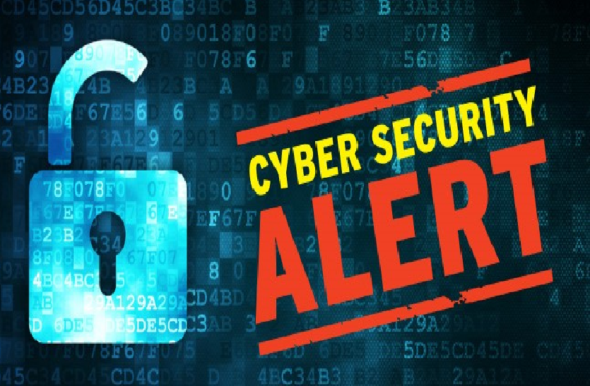 CYBER ALERT साइबर सजगता
