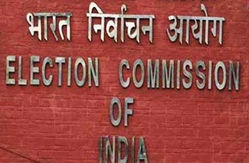 election commission विधान सभा चुनाव खत्म हुए नहीं, निर्वाचन विभाग से आ गई एक और खबर