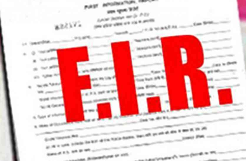 FIR against 106 policemen 106 पुलिस वालों के खिलाफ एफआईआर, पुलिस विभाग में मचा हड़कम्प