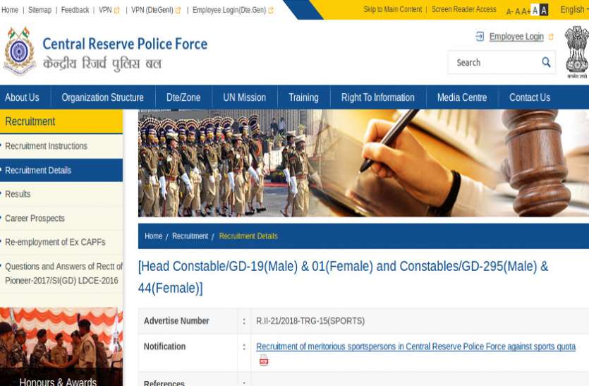 Govt Jobs 2019 Govt Jobs 2019 : कांस्टेबल और हेड कांस्टेबल के 359 पदों पर भर्ती की अधिसूचना जारी, यहाँ पढ़ें