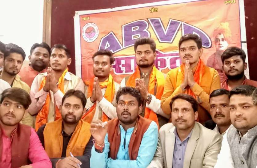 ayodhya Abvp ने जारी की छात्र संघ चुनाव के प्रत्याशियों की सूची,जानिए किसे मिला है टिकट
