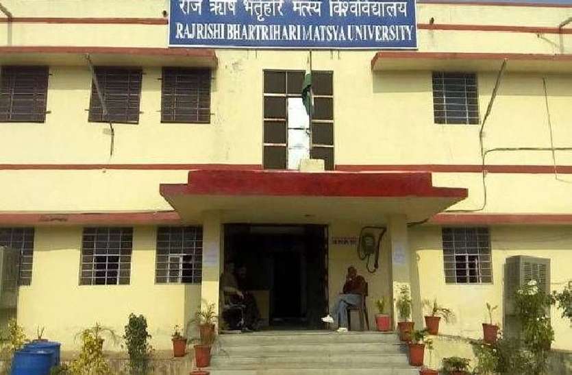Falsification in First Recruitment Of Matsya University Alwar मत्स्य विश्वविद्यालय की पहली ही भर्ती में फर्जीवाड़ा, लगे यह गंभीर आरोप, अब जांच शुरु
