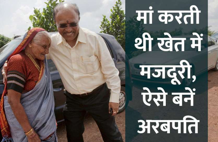 success mantra,Management Mantra,career tips in hindi,inspirational story in hindi,motivational story in hindi,business tips in hindi,ashok khade biography in hindi, कभी मां करती थी खेत में मजदूरी, आज बनें अरबपति, पढ़ें पूरी कहानी