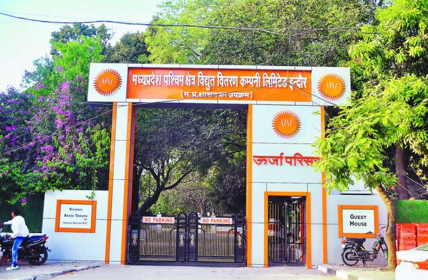 indore 5 हजार रुपए बकाया होने पर 500 से ज्यादा बिजली कनेक्शन काट दिए