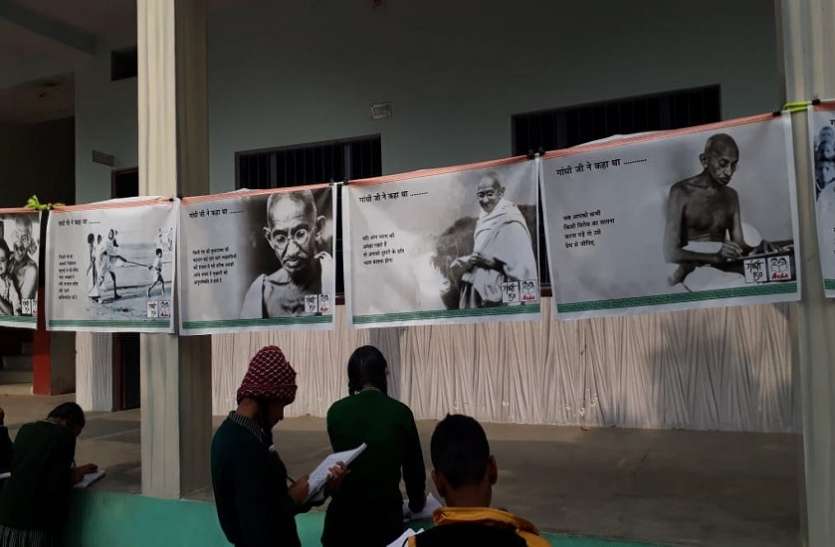 राष्ट्रपिता महात्मा गांधी पर आधारित पोस्टर प्रदर्शनी पोस्टर प्रदर्शनी लगा कर छात्रों को बताया महात्मा गांधी का जीवन दर्शन