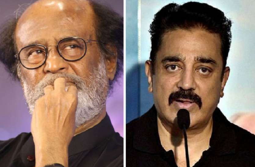 Rajani and Kamal seeking political land in fortress of Dravid parties द्रविड़ दलों के अभेद्य किले में सियासी जमीन तलाशते कमल रजनी