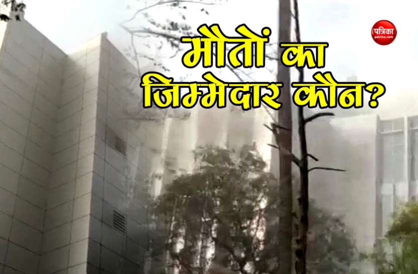 Hospital मुंबई: कामगर अस्पताल में लगी भीषण आग से मरने वालों का आंकड़ा पहुंचा 8, 10-10 लाख रुपए के मुआवजे का ऐलान