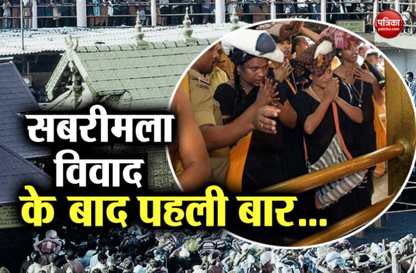 sabrimala temple सबरीमला: साड़ी पहनकर 4 ट्रांसजेंडर ने किए भगवान अयप्पा के दर्शन
