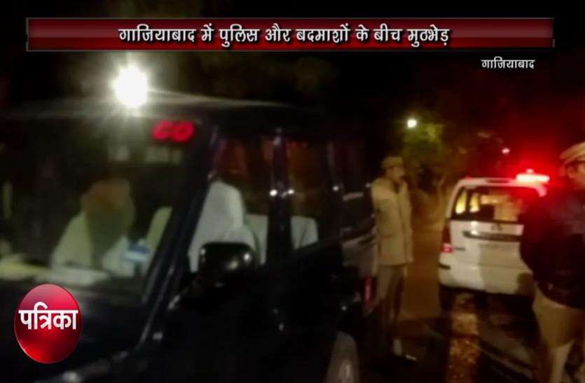 ghaziabad एक बार फिर पुलिस की बदमाशों के साथ हो गई मुठभेड़, बदमाश गिरफ्तार, दरोगा भी जख्मी