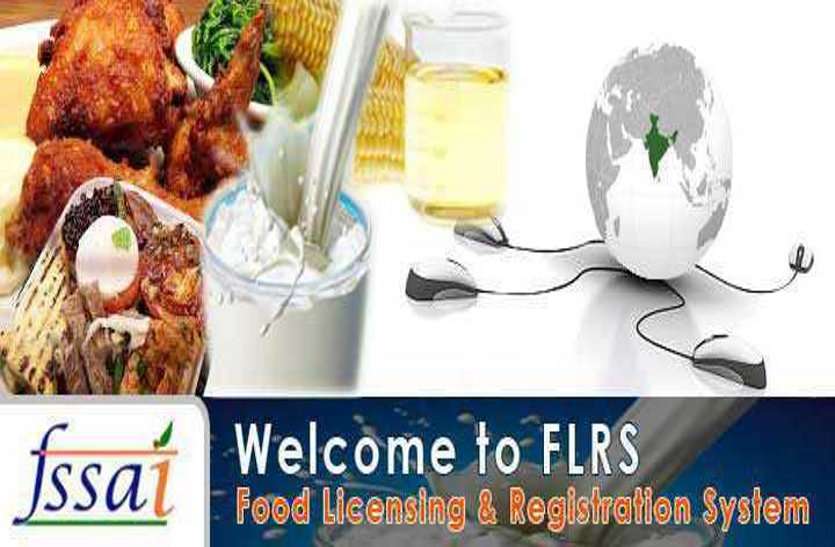 food license registration process in gwalior FOOD LICENSE : लाइसेंस बनाने के साथ-साथ रिन्युअल भी नहीं कर पा रहा खाद्य विभाग